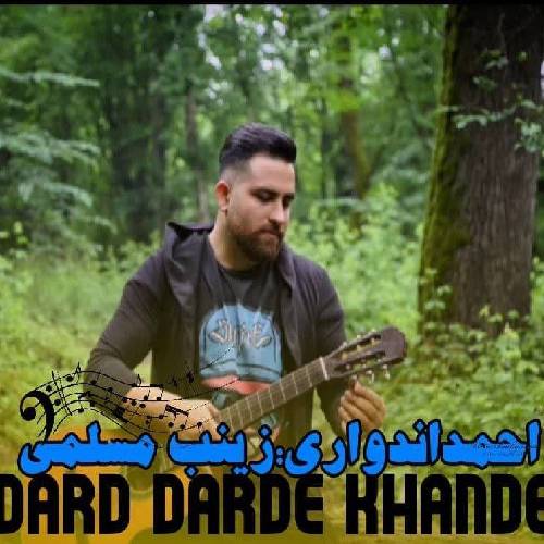 احمد اندواری درد درده خنده